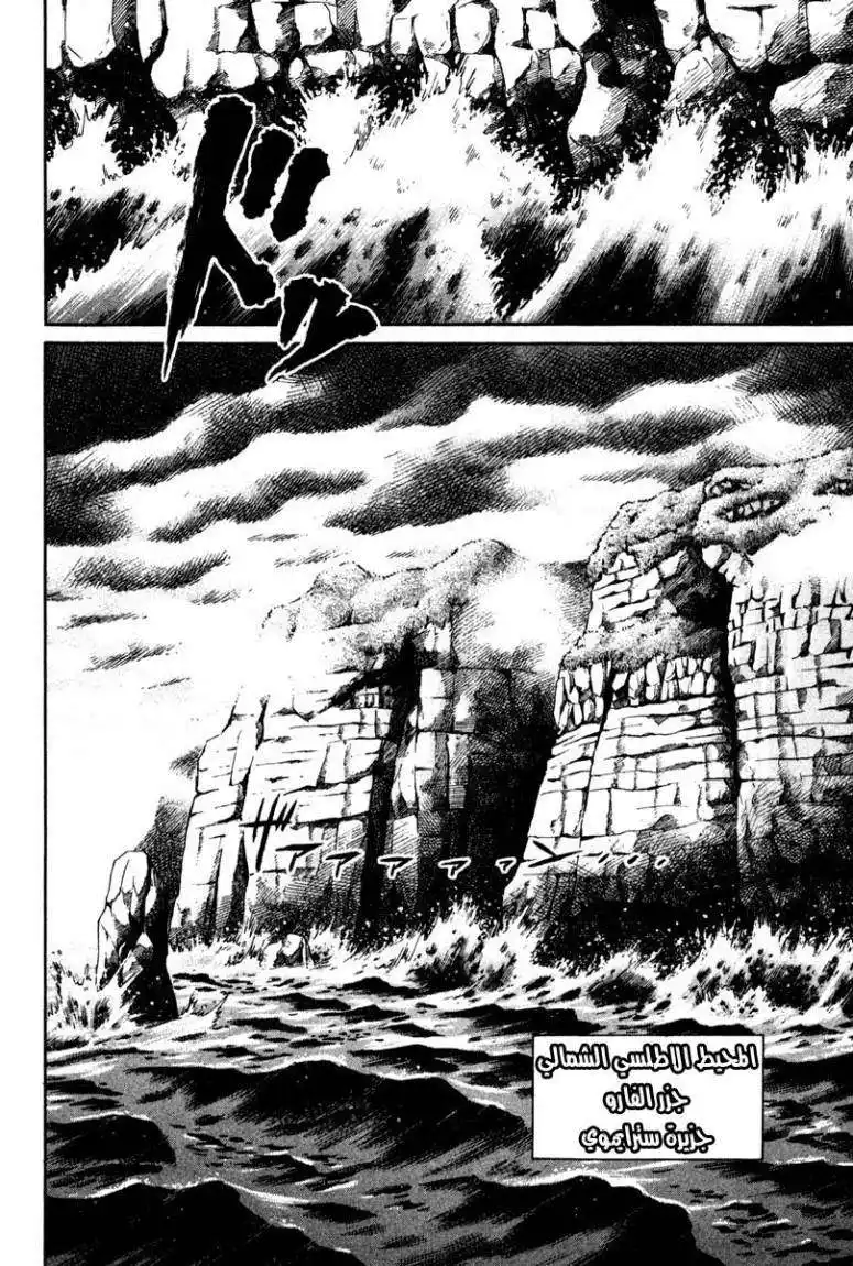 Vinland Saga 9 - فخ بالبحار البعيدة página 2