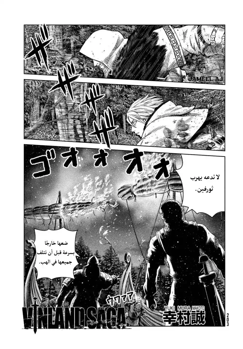 Vinland Saga 176 - الابحار ناحية الغرب الجزء العاشر página 2