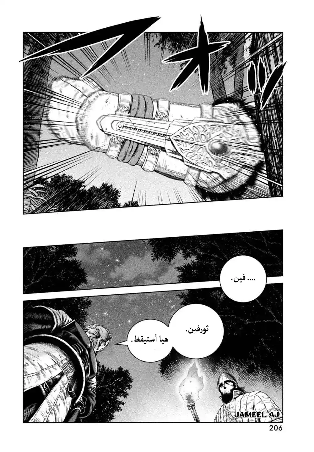 Vinland Saga 176 - الابحار ناحية الغرب الجزء العاشر página 5