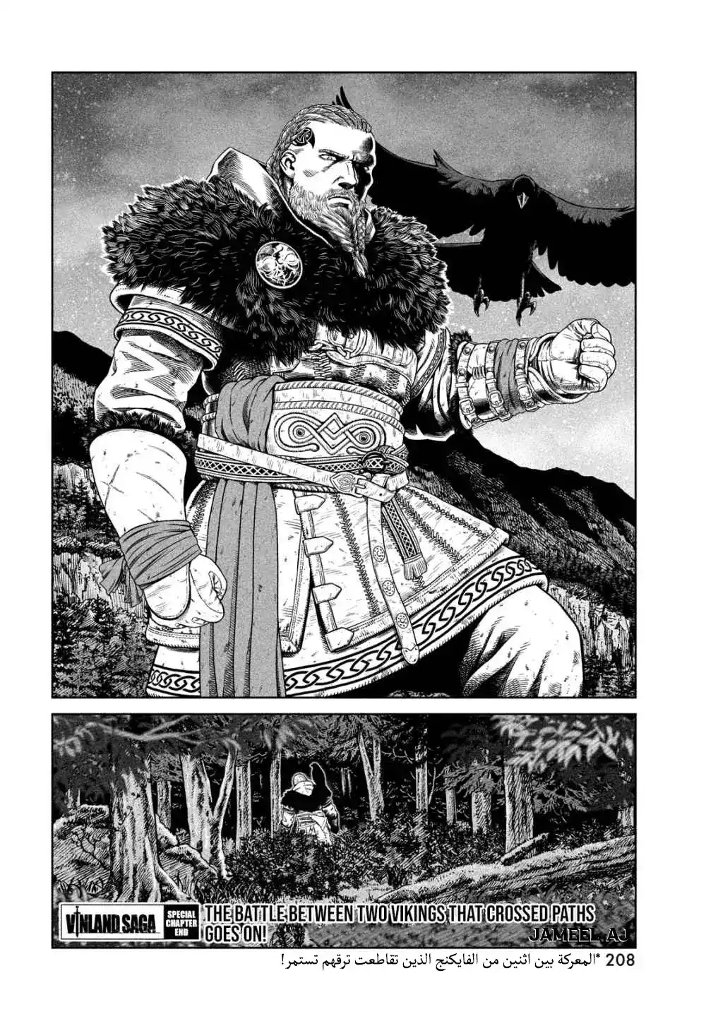 Vinland Saga 176 - الابحار ناحية الغرب الجزء العاشر página 7