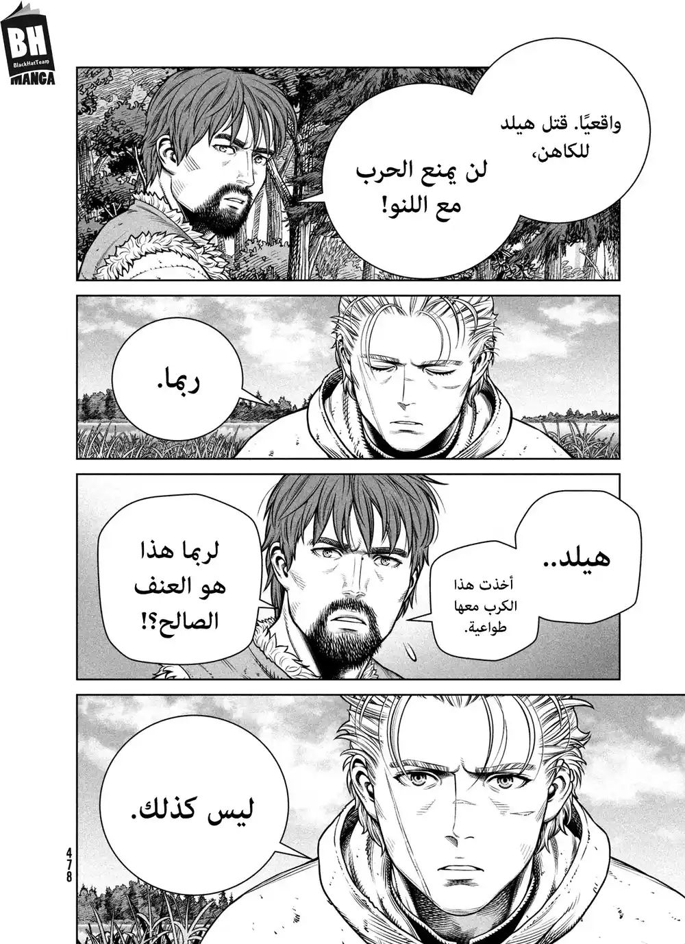 Vinland Saga 202 página 17