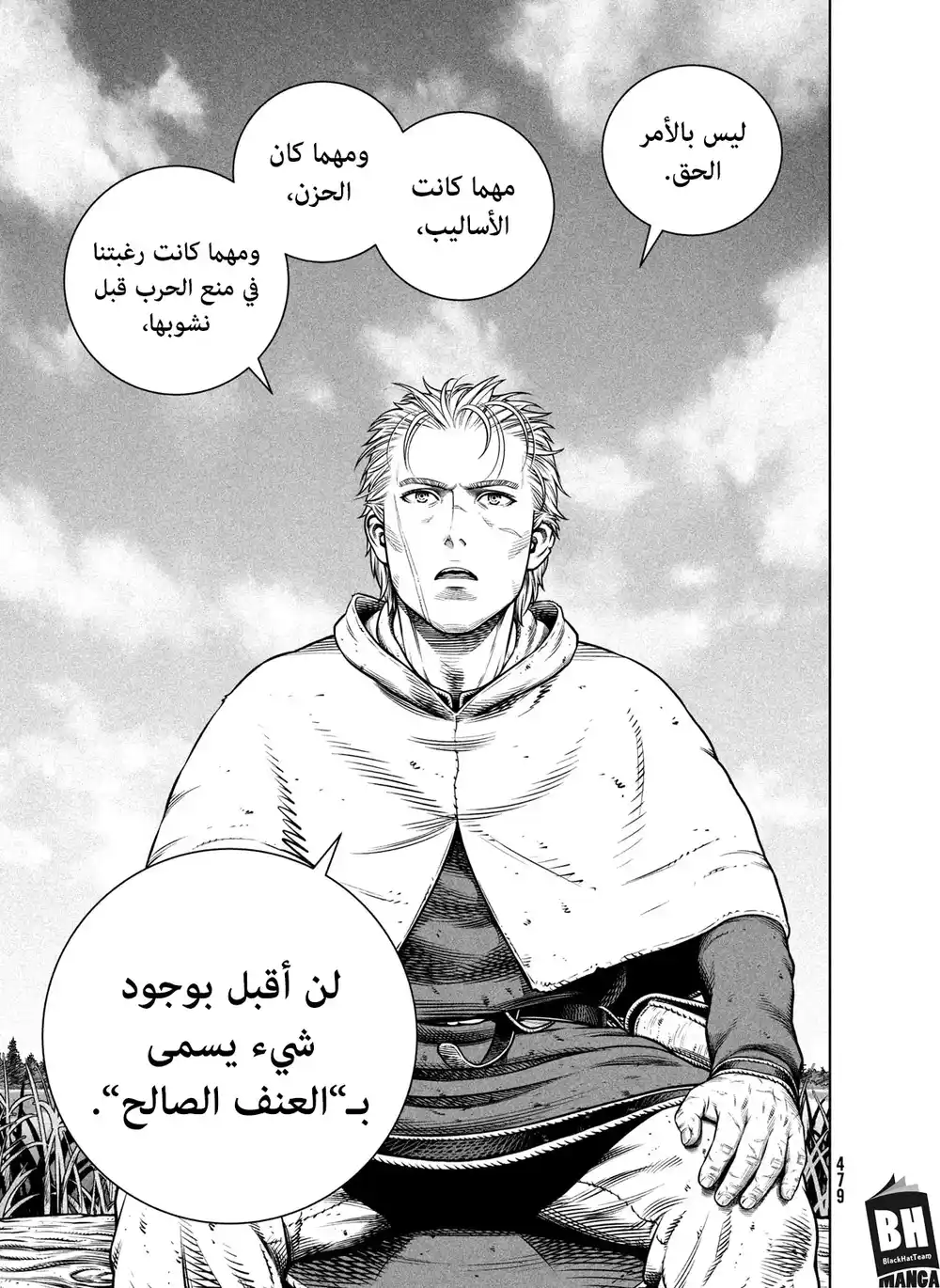 Vinland Saga 202 página 18