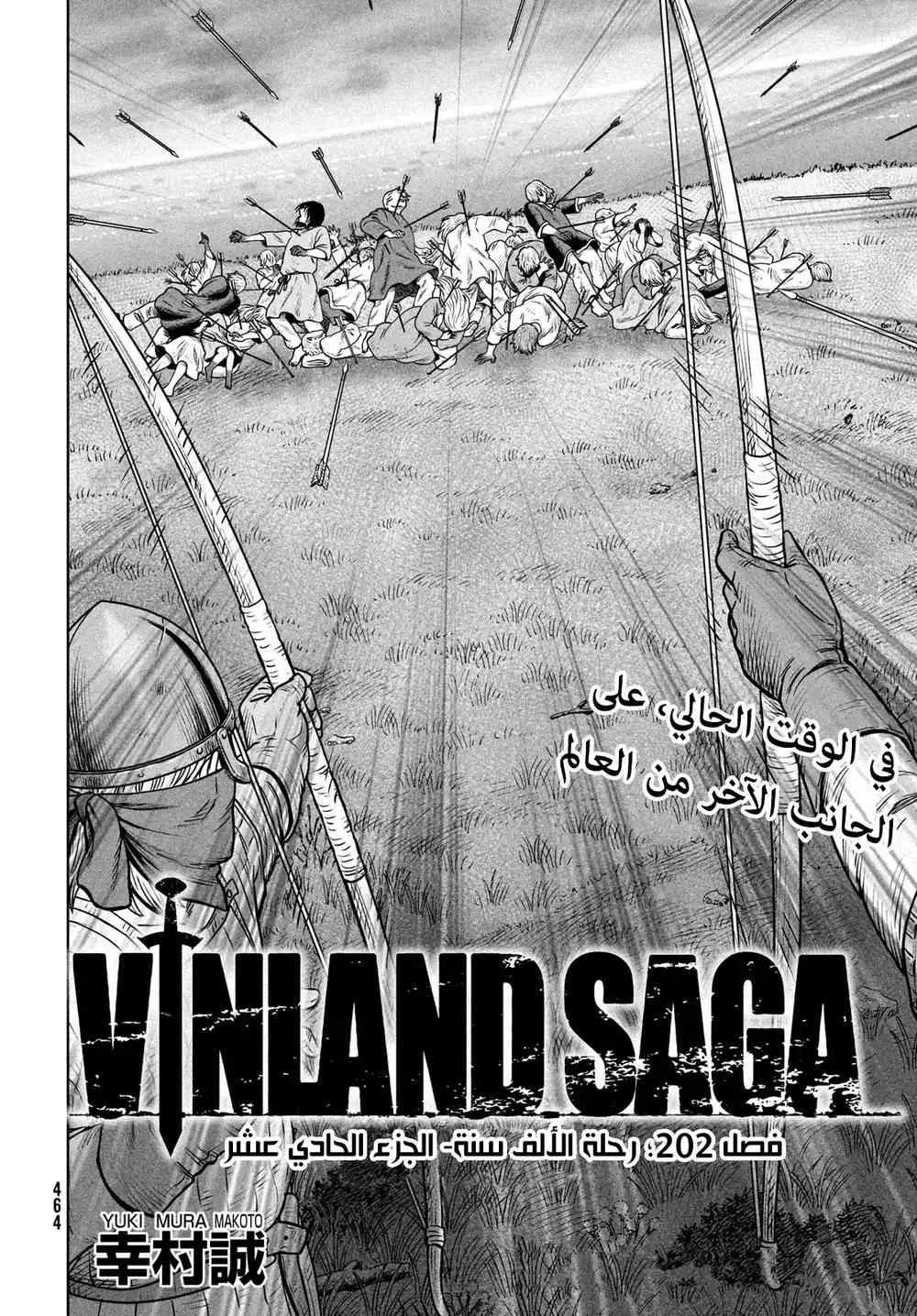 Vinland Saga 202 página 3