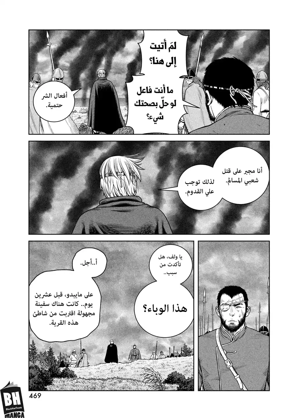 Vinland Saga 202 página 8