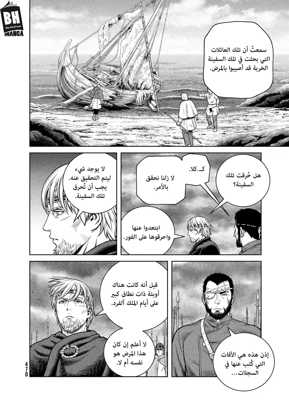 Vinland Saga 202 página 9