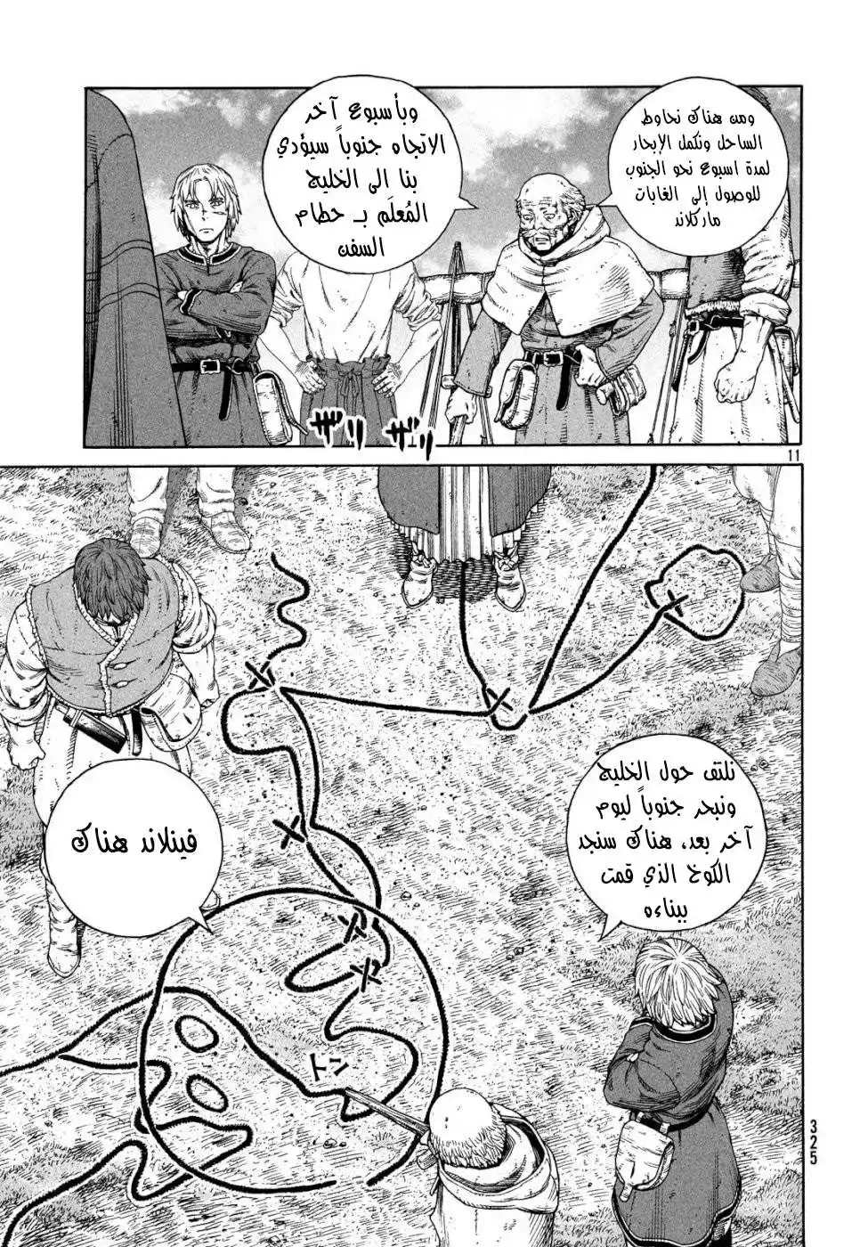 Vinland Saga 167 - إبحار ناحية الغرب (1( página 11