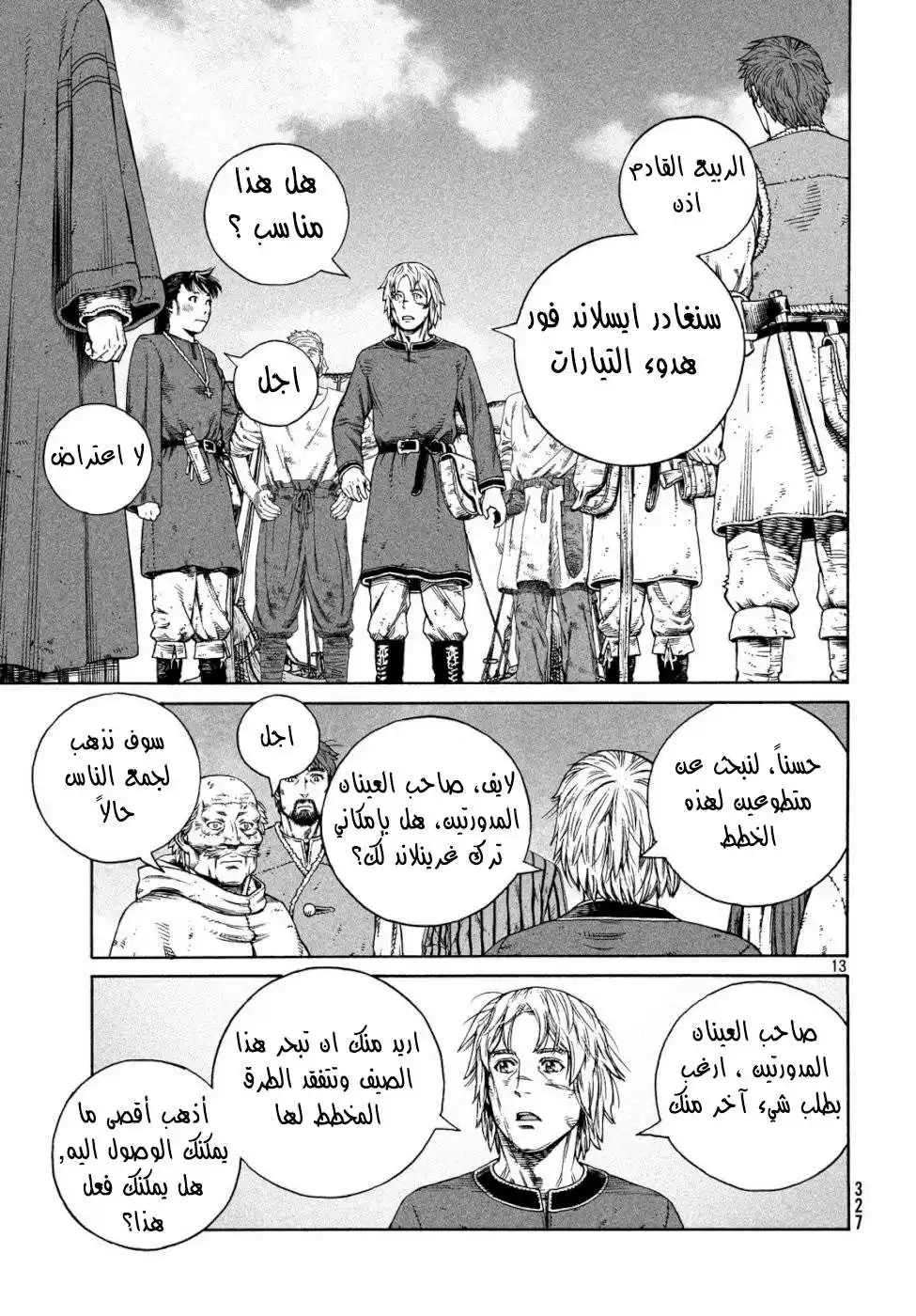 Vinland Saga 167 - إبحار ناحية الغرب (1( página 13