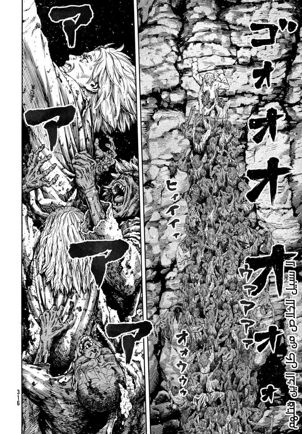 Vinland Saga 167 - إبحار ناحية الغرب (1( página 2