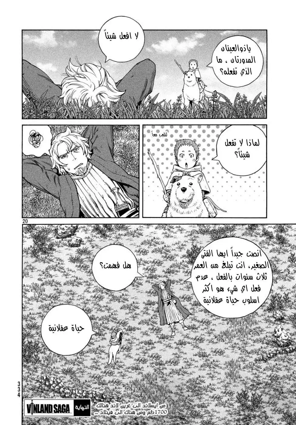 Vinland Saga 167 - إبحار ناحية الغرب (1( página 20