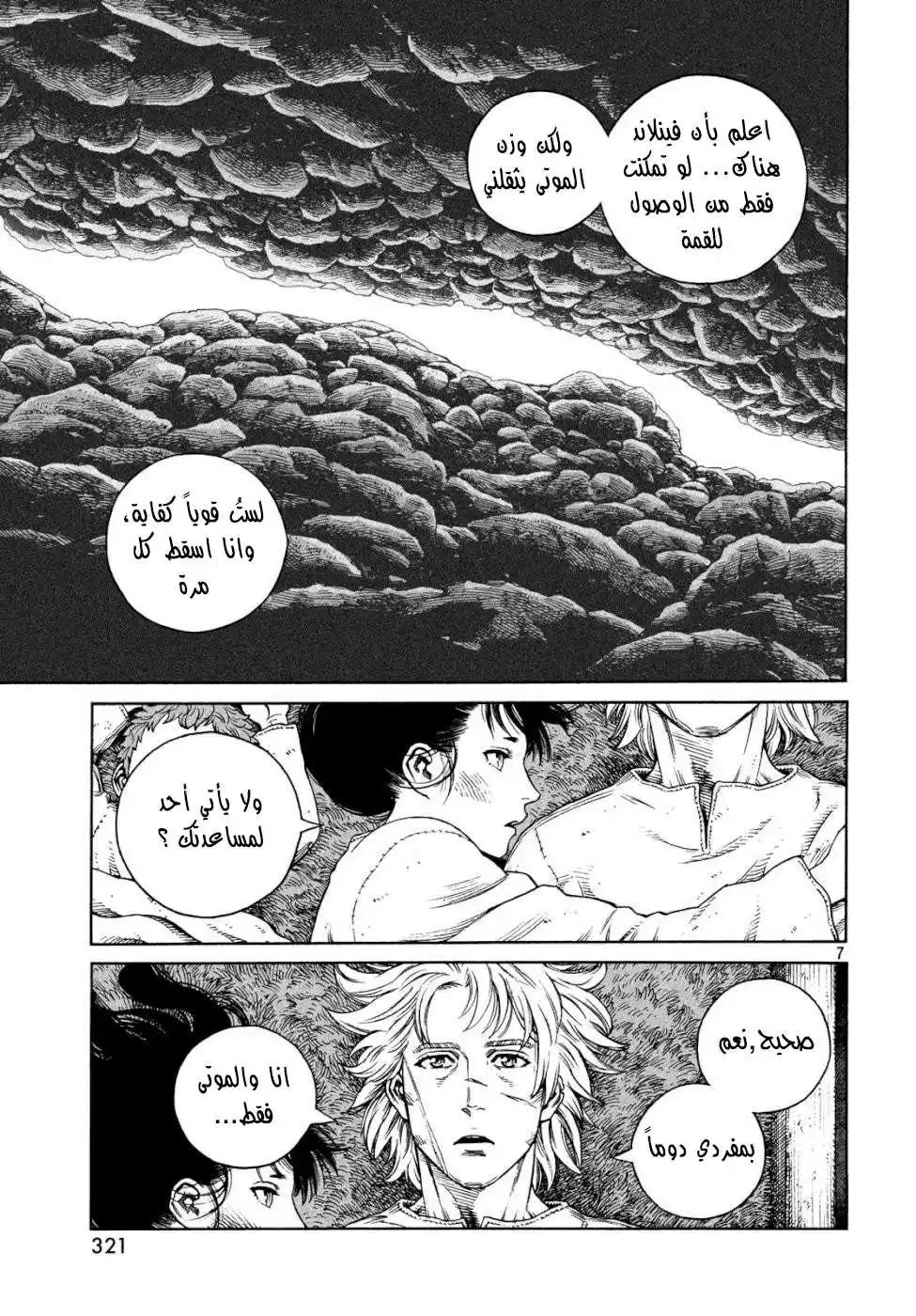 Vinland Saga 167 - إبحار ناحية الغرب (1( página 7