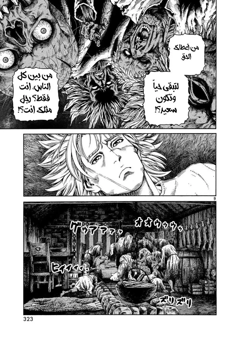 Vinland Saga 167 - إبحار ناحية الغرب (1( página 9