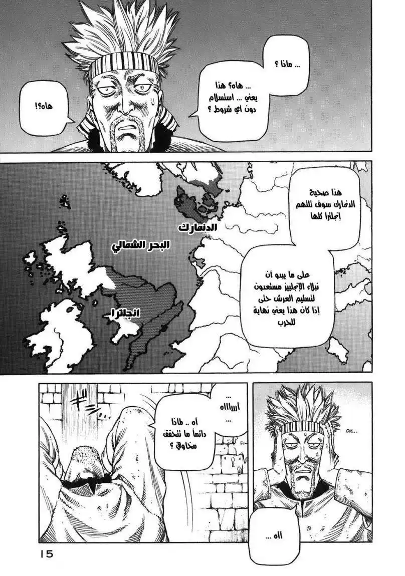 Vinland Saga 29 - الأب وإبنه página 19