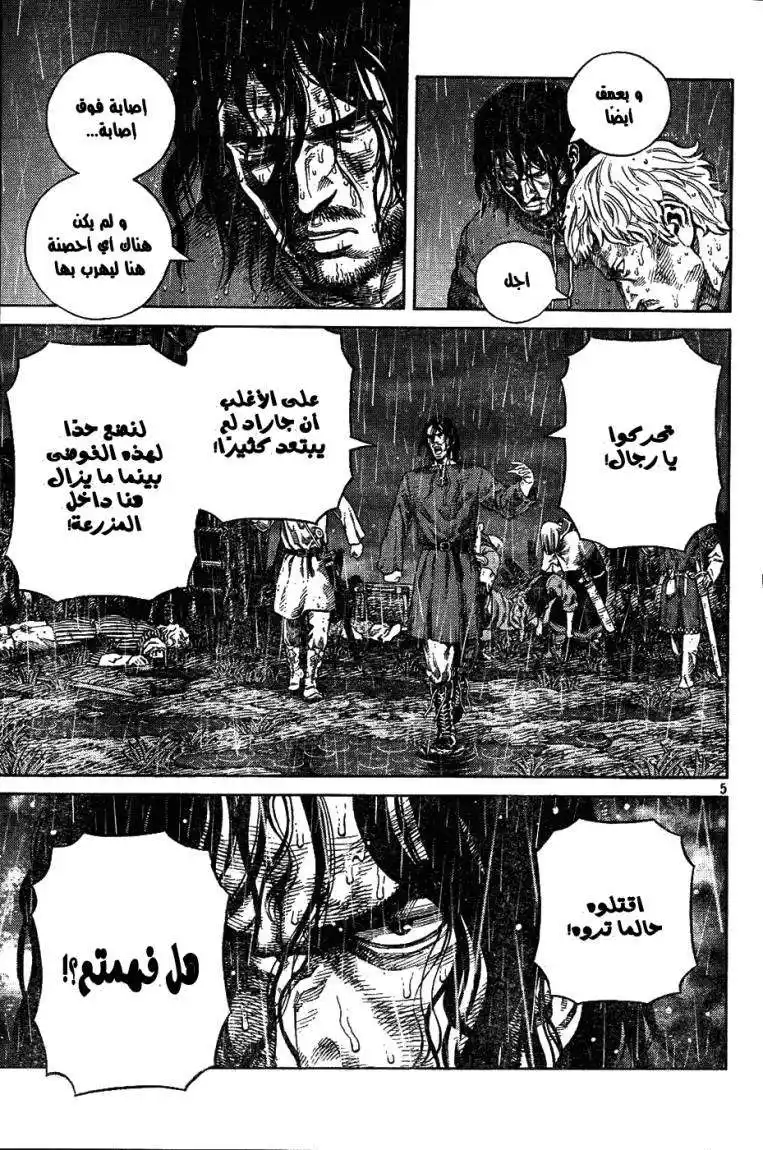 Vinland Saga 83 - كفّارة página 6