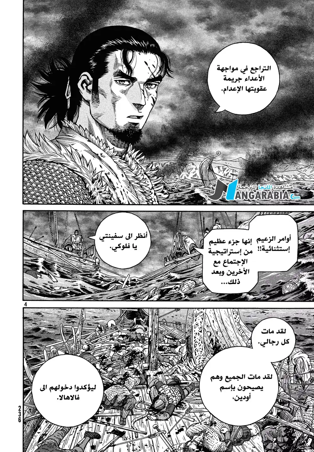 Vinland Saga 127 - الحرب بحر البلطيق (3) página 4