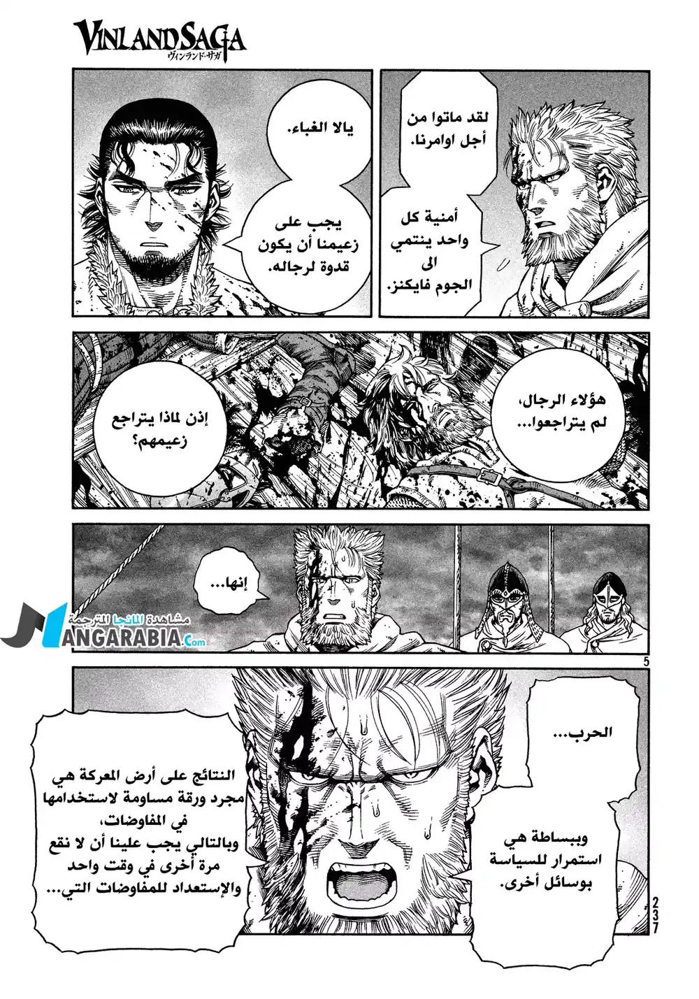 Vinland Saga 127 - الحرب بحر البلطيق (3) página 5