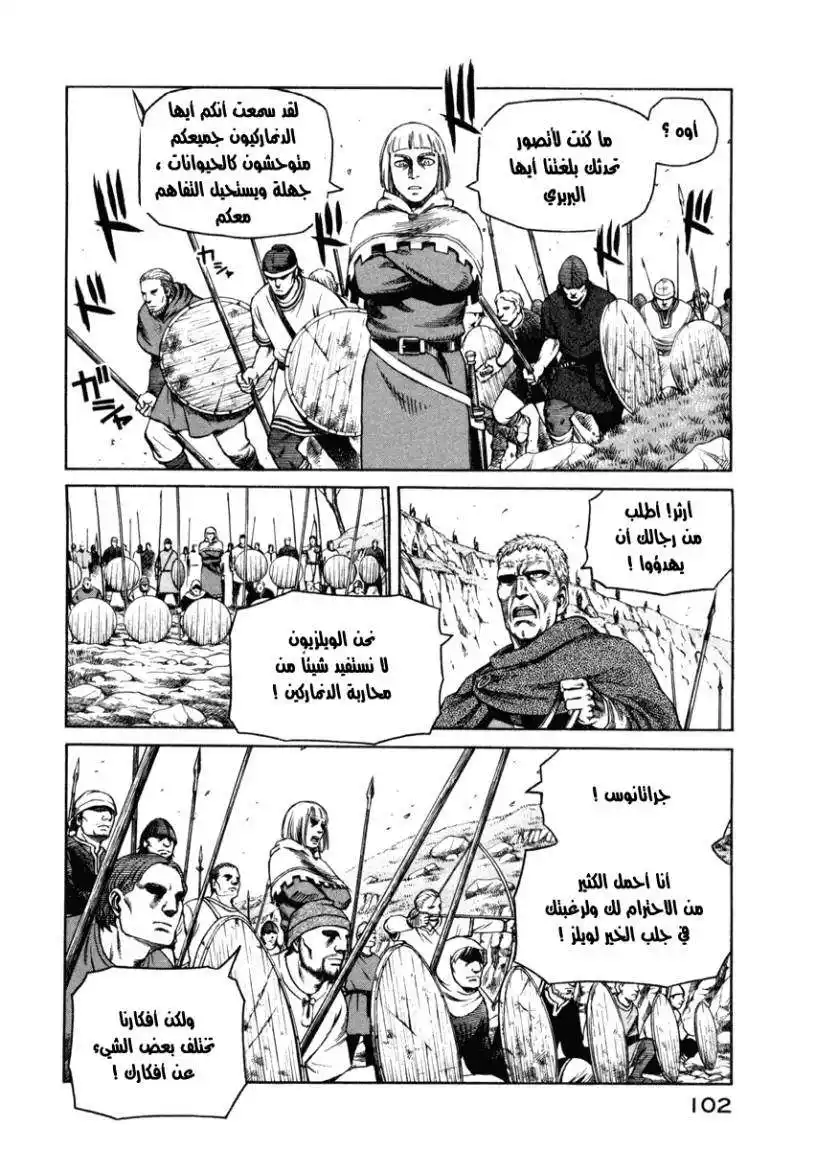 Vinland Saga 25 - الخدعة página 8