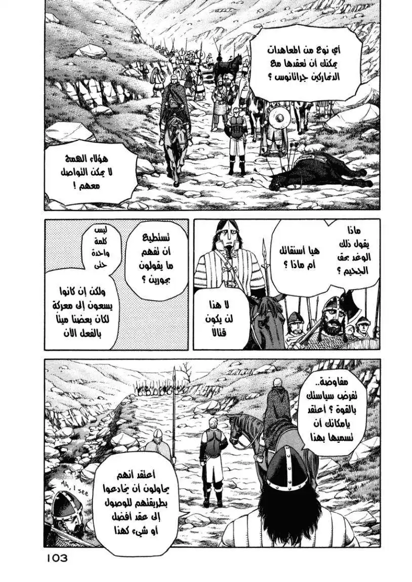 Vinland Saga 25 - الخدعة página 9