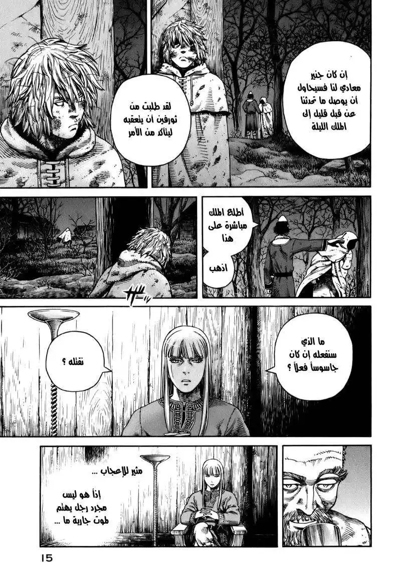 Vinland Saga 50 - دعني أتولى ناب السم بدلا عنك página 13