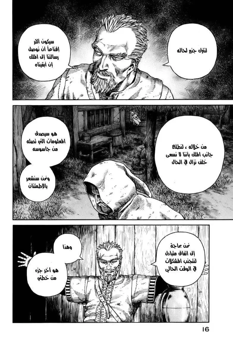 Vinland Saga 50 - دعني أتولى ناب السم بدلا عنك página 14