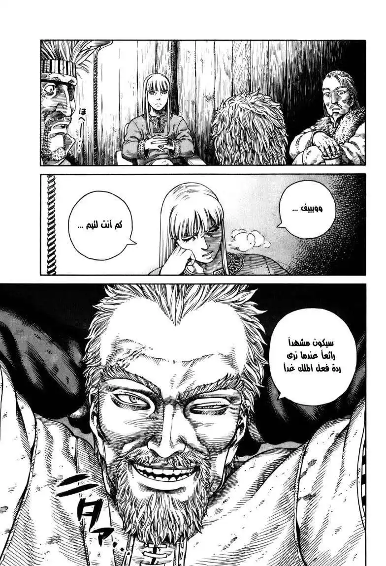 Vinland Saga 50 - دعني أتولى ناب السم بدلا عنك página 15