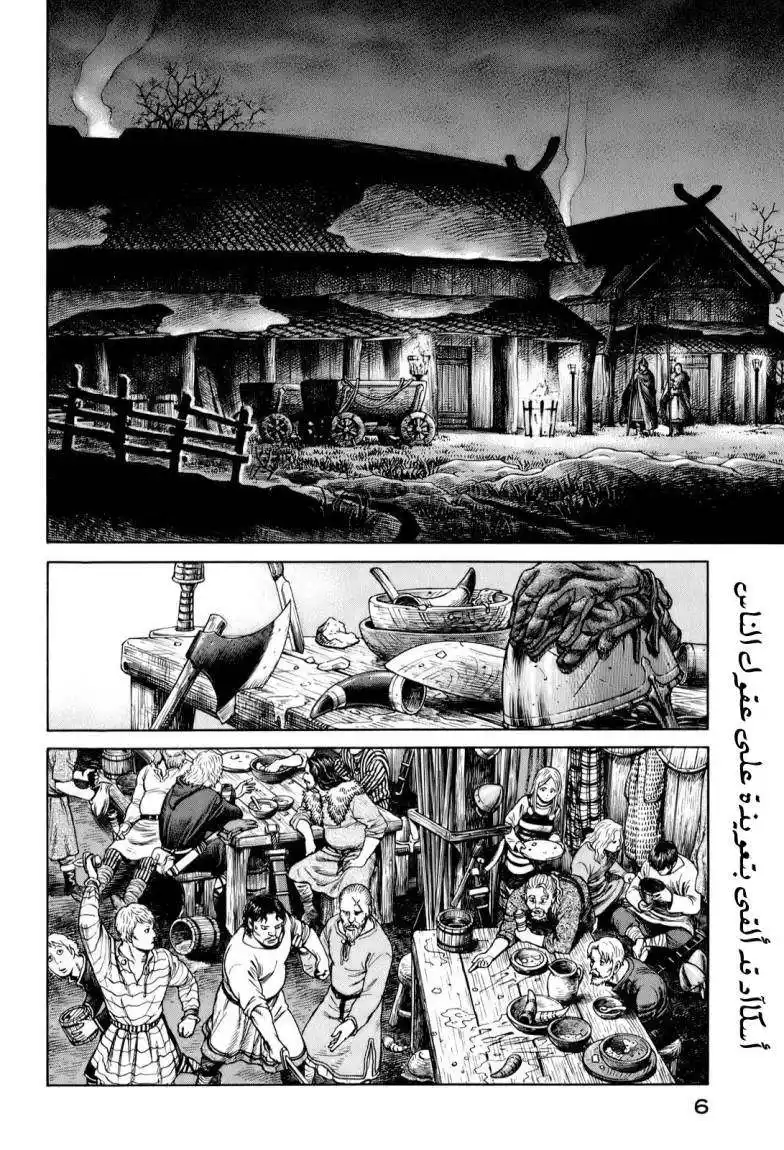 Vinland Saga 50 - دعني أتولى ناب السم بدلا عنك página 4