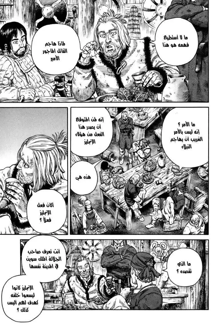 Vinland Saga 50 - دعني أتولى ناب السم بدلا عنك página 5