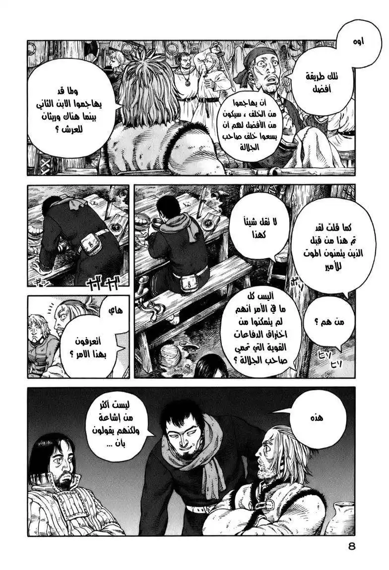 Vinland Saga 50 - دعني أتولى ناب السم بدلا عنك página 6