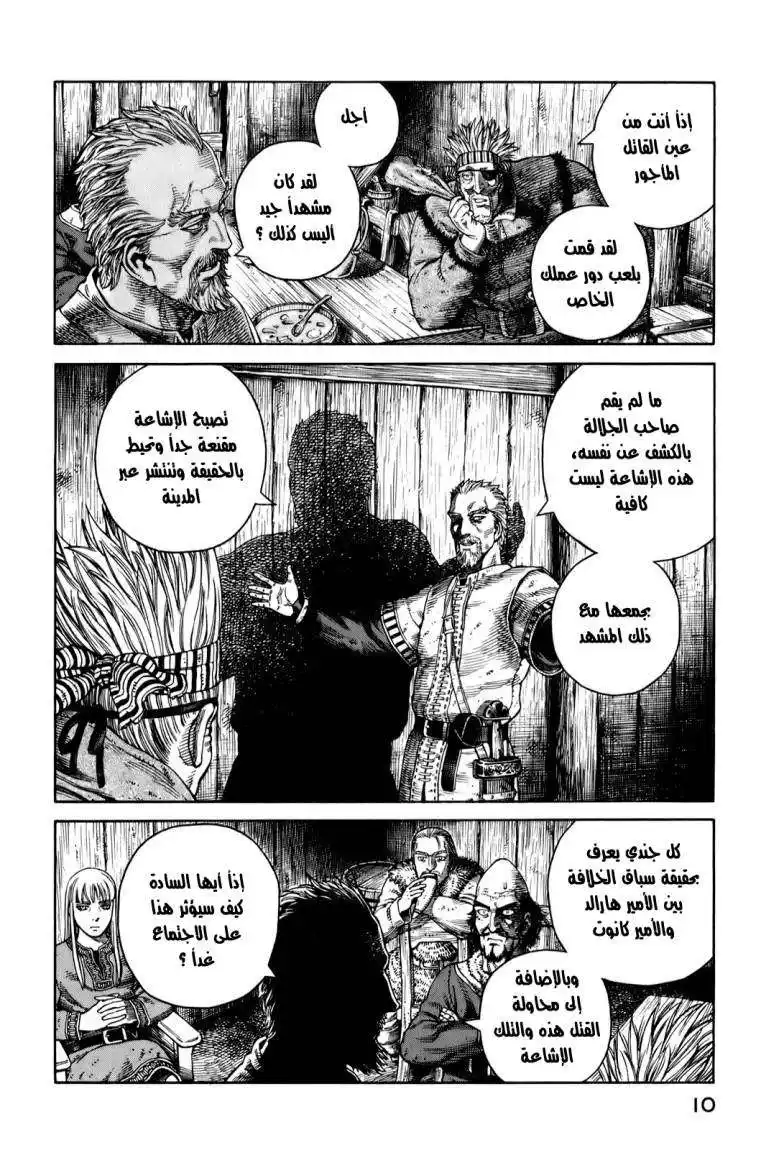 Vinland Saga 50 - دعني أتولى ناب السم بدلا عنك página 8