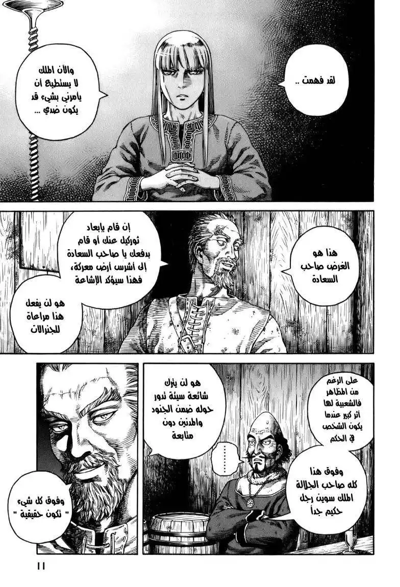 Vinland Saga 50 - دعني أتولى ناب السم بدلا عنك página 9