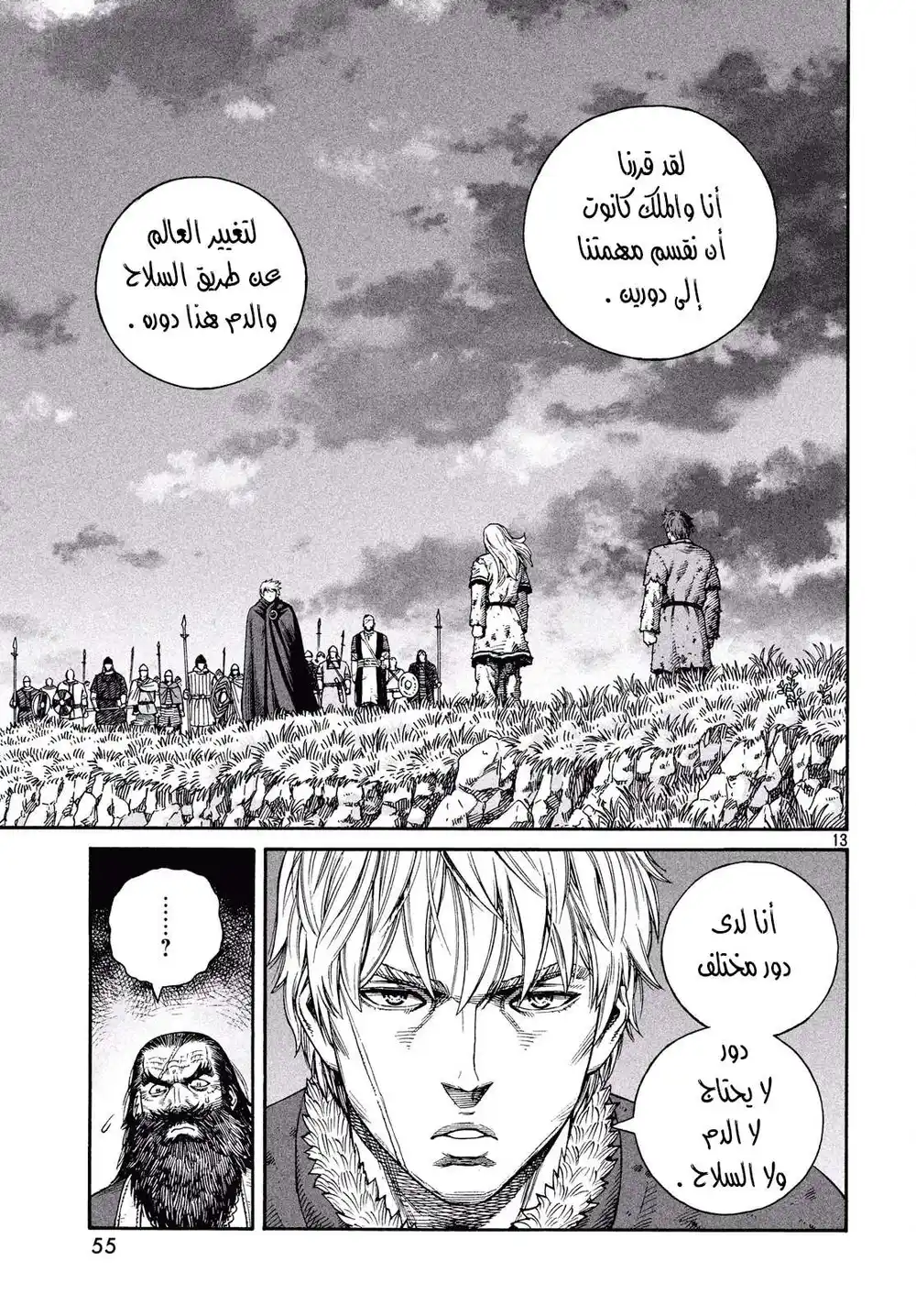 Vinland Saga 132 - حرب بحر البلطيق (8) página 13