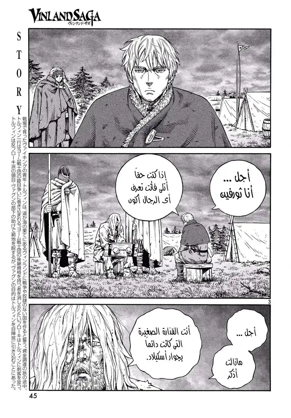 Vinland Saga 132 - حرب بحر البلطيق (8) página 3