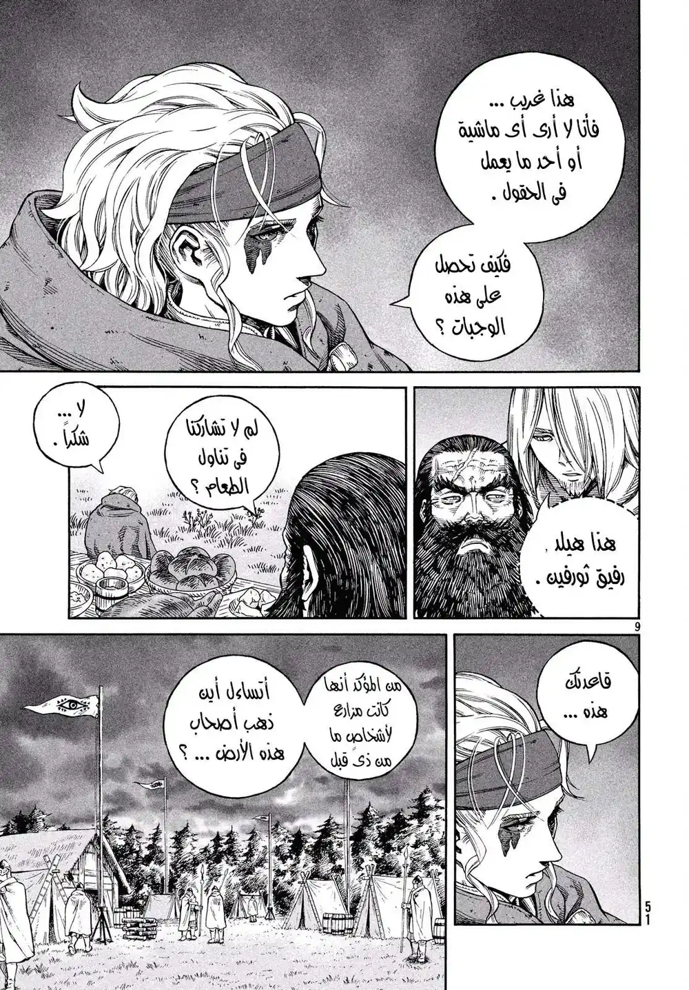 Vinland Saga 132 - حرب بحر البلطيق (8) página 9