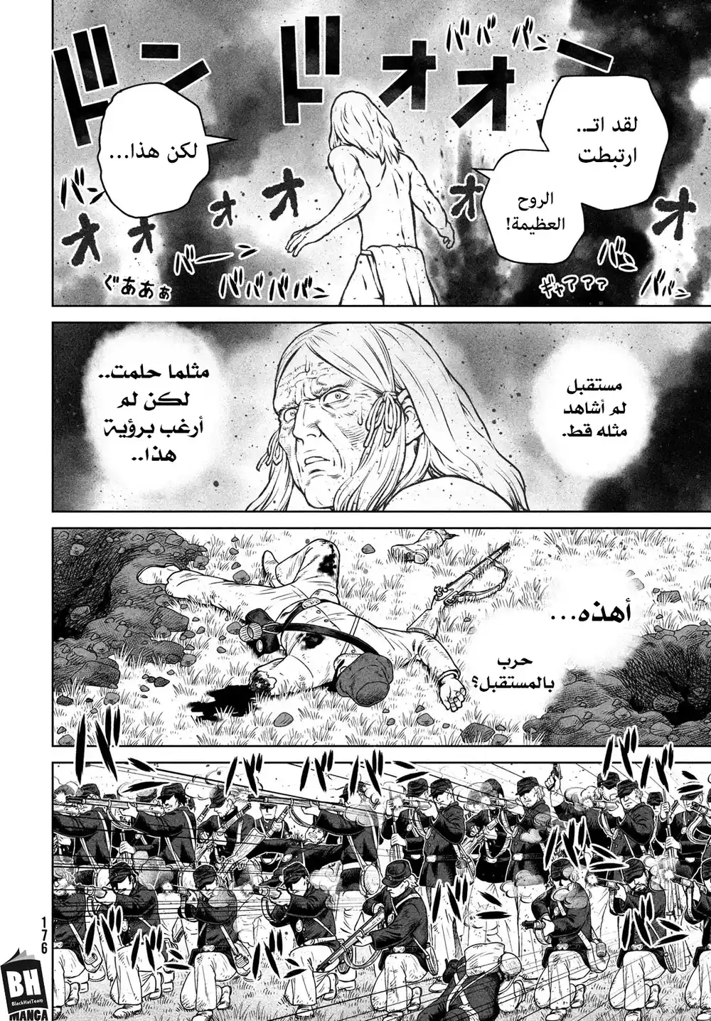 Vinland Saga 189 - طقوس ميسكوي بآيقاو página 11