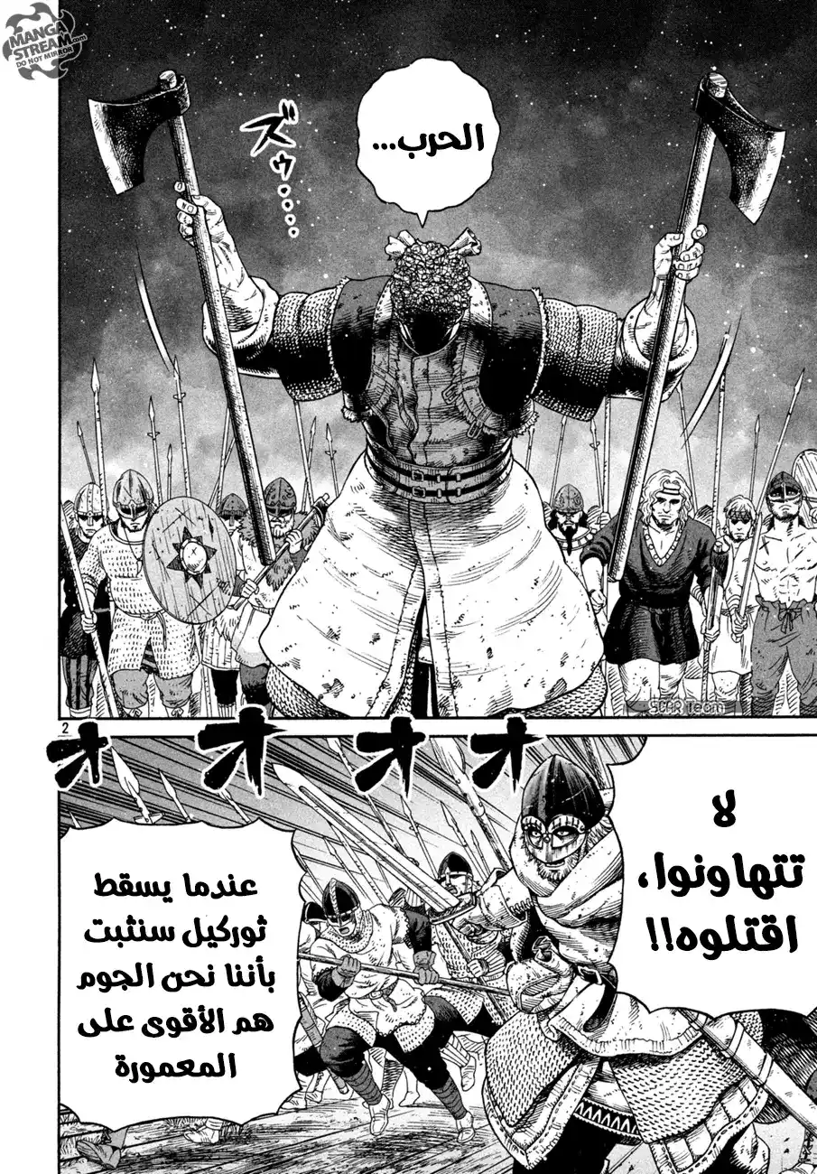 Vinland Saga 155 - حرب بحر البلطيق 31 página 4