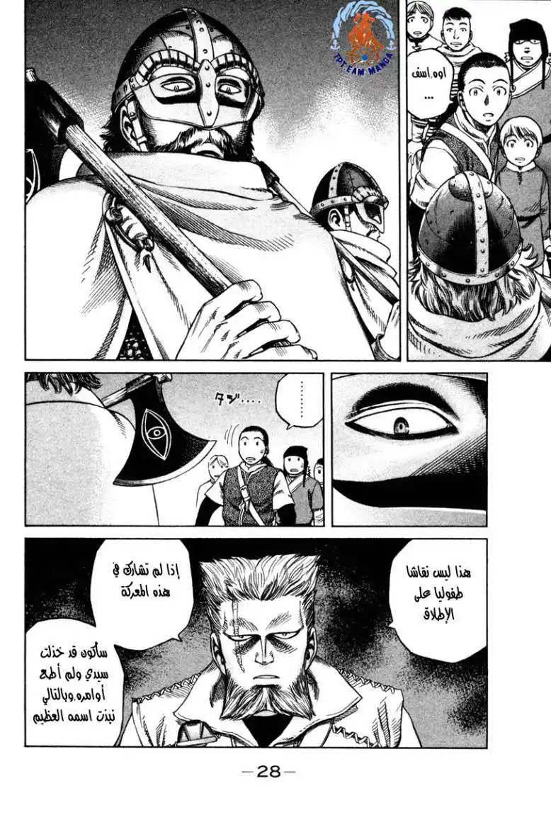 Vinland Saga 6 - مرسال من أرض المعركة página 6