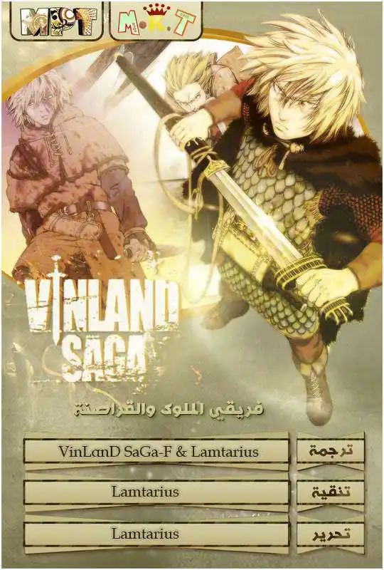 Vinland Saga 37 - معنى الحب página 1