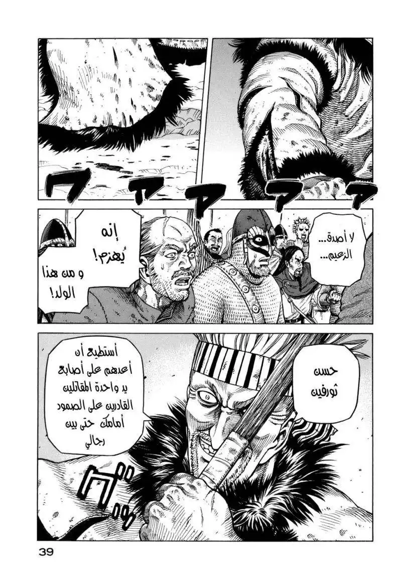 Vinland Saga 37 - معنى الحب página 10