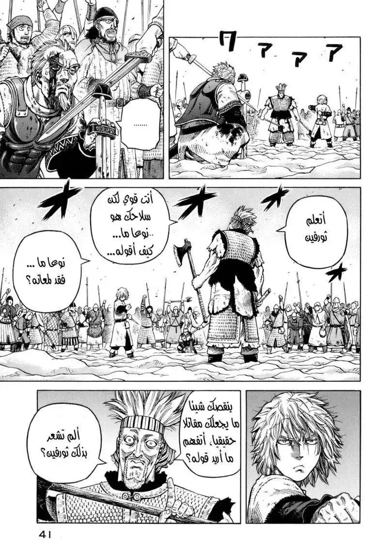 Vinland Saga 37 - معنى الحب página 12