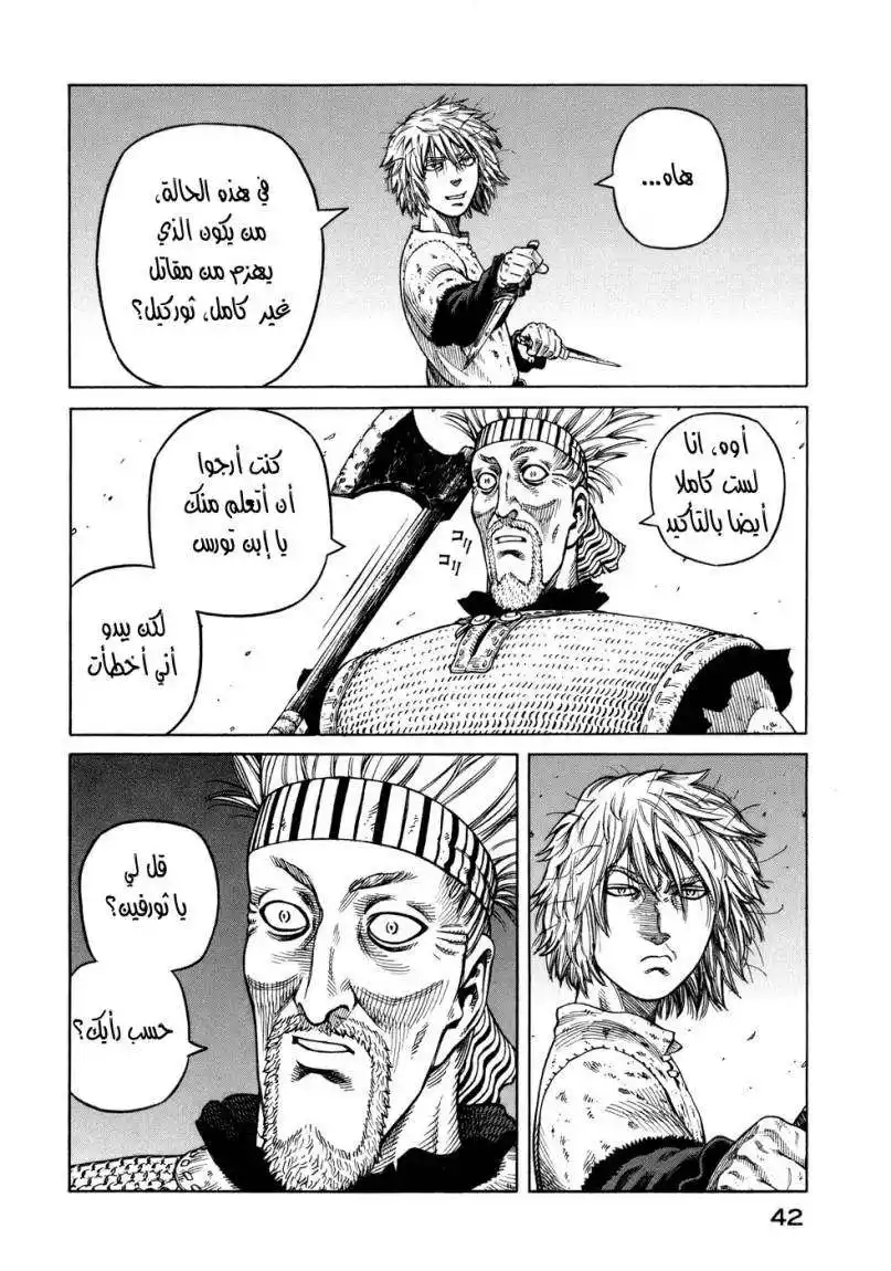 Vinland Saga 37 - معنى الحب página 13