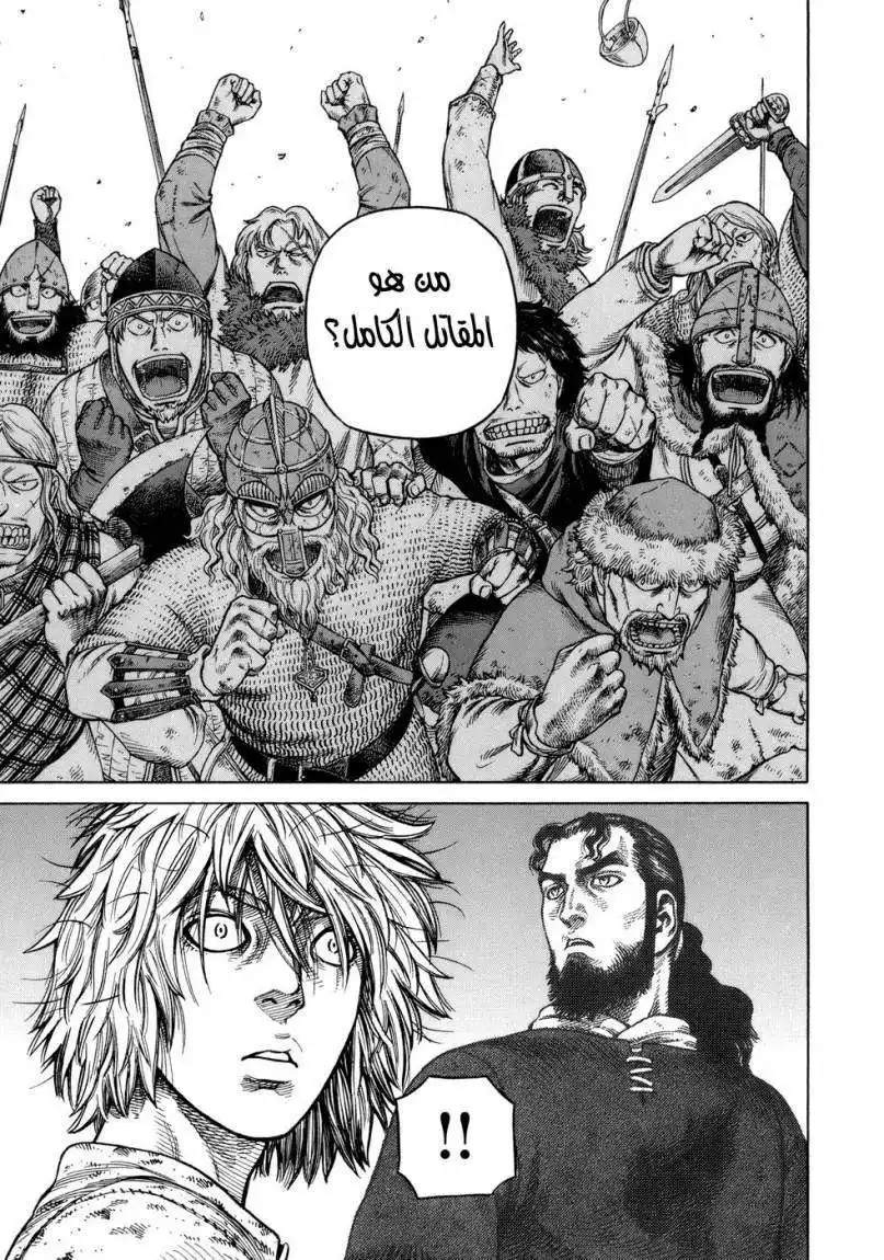 Vinland Saga 37 - معنى الحب página 14