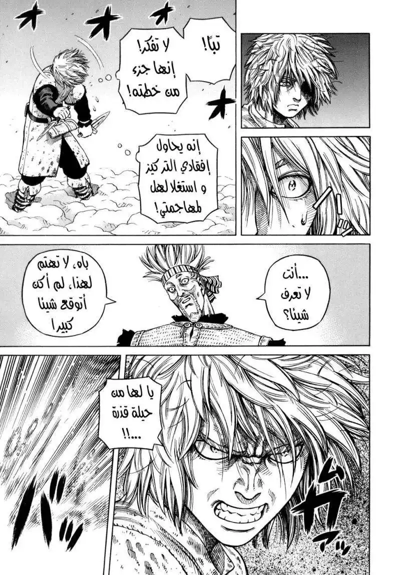 Vinland Saga 37 - معنى الحب página 16