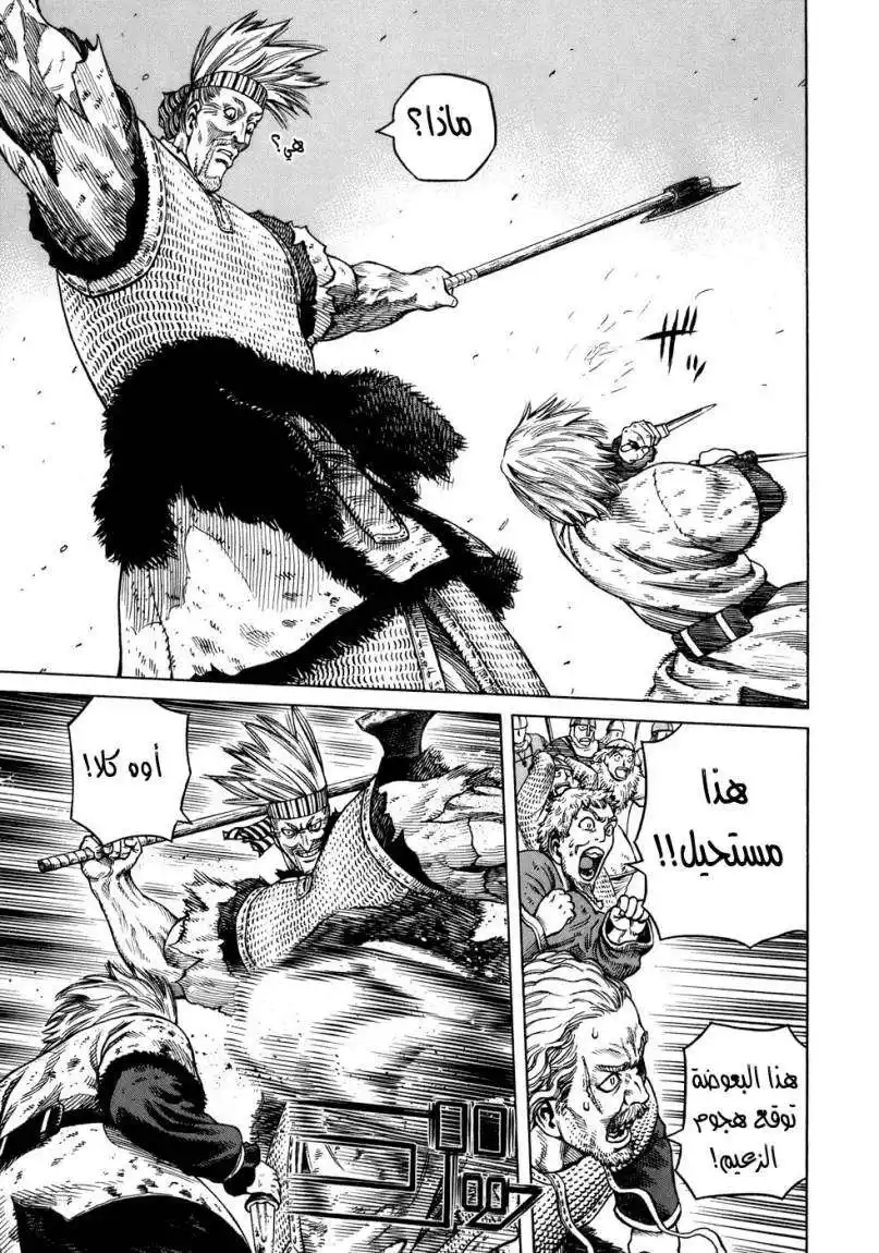 Vinland Saga 37 - معنى الحب página 18