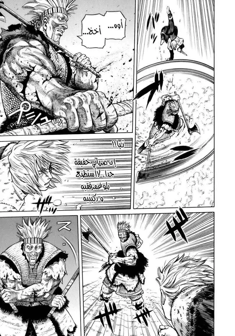 Vinland Saga 37 - معنى الحب página 20