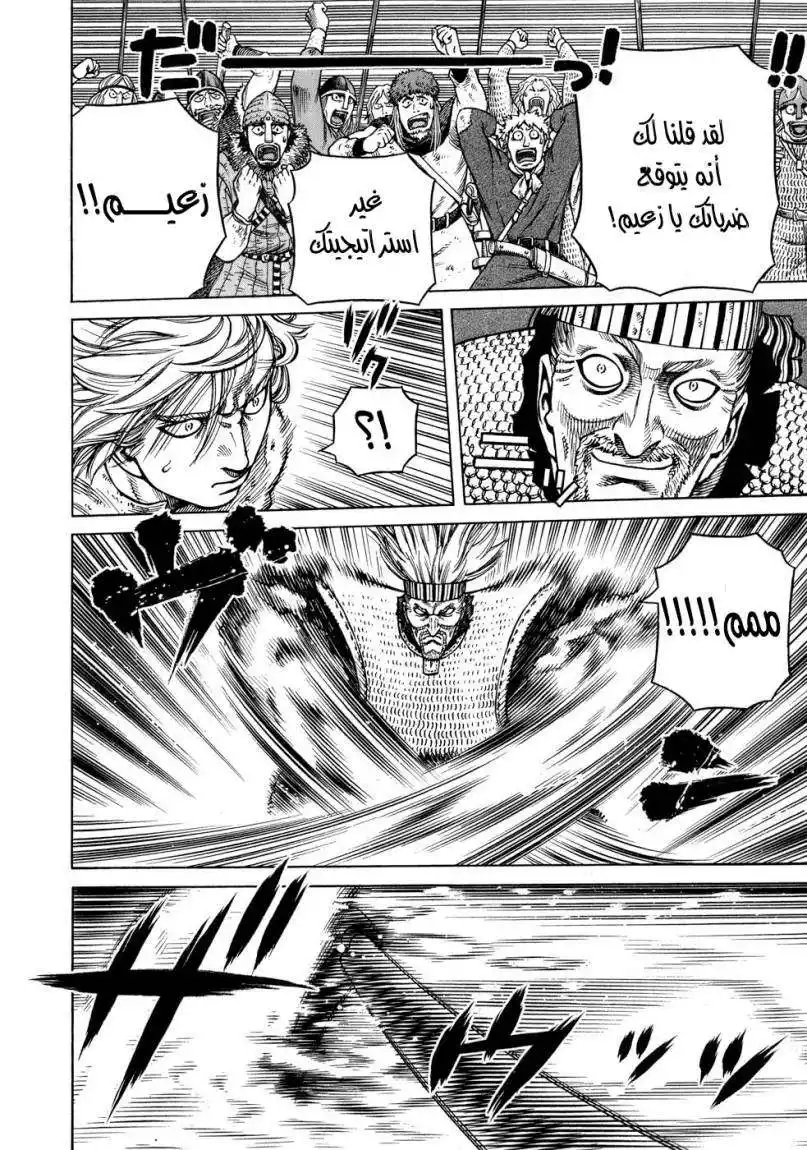 Vinland Saga 37 - معنى الحب página 21