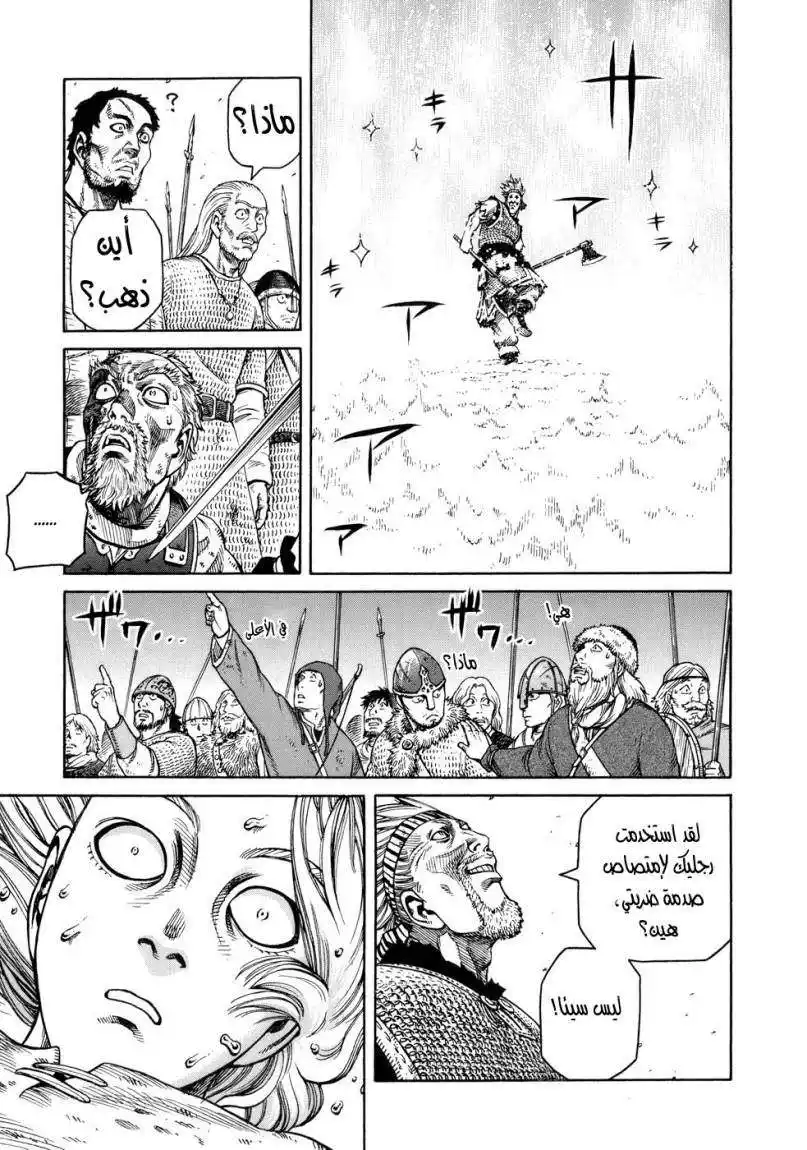 Vinland Saga 37 - معنى الحب página 24