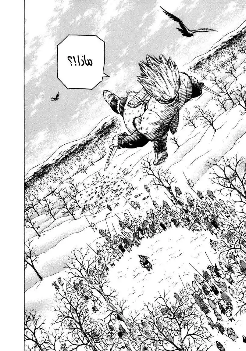 Vinland Saga 37 - معنى الحب página 25