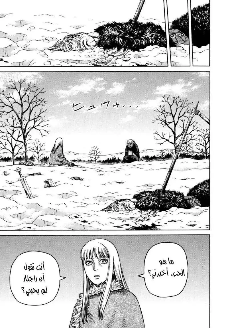 Vinland Saga 37 - معنى الحب página 28