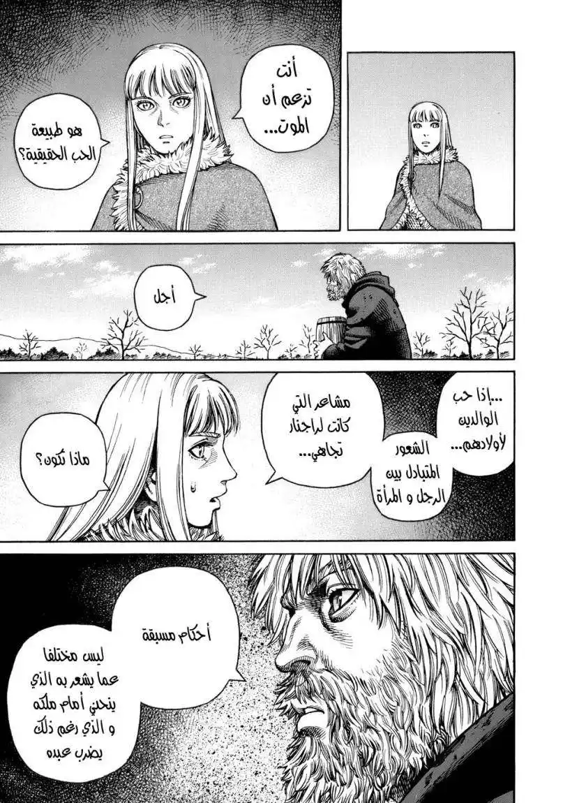 Vinland Saga 37 - معنى الحب página 32