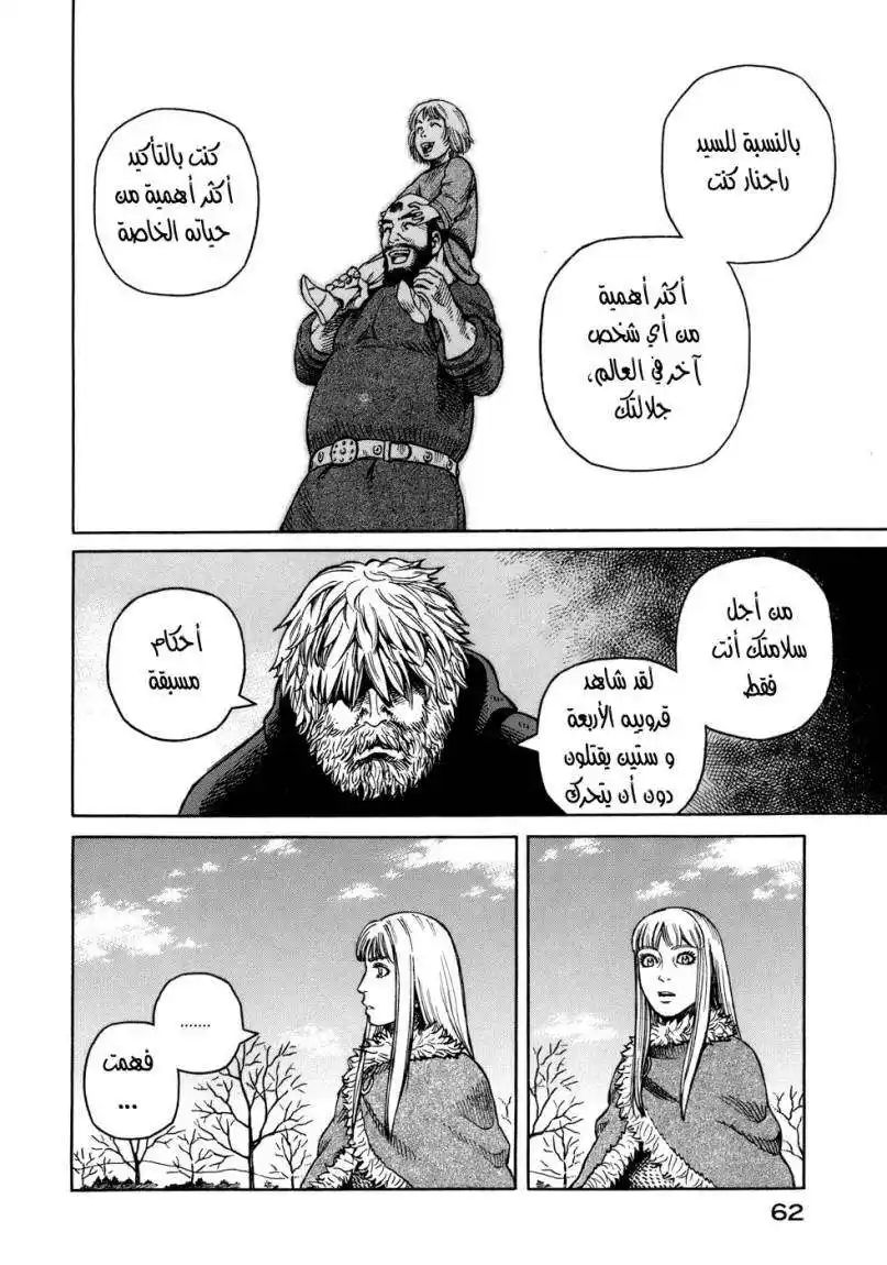 Vinland Saga 37 - معنى الحب página 33