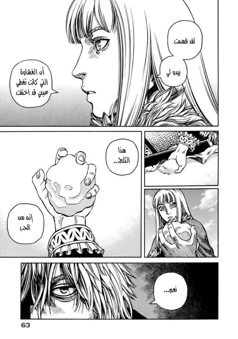 Vinland Saga 37 - معنى الحب página 34